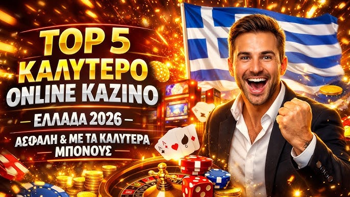 Μπόνους Καλωσορίσματος Όλα όσα πρέπει να ξέρετε 1937274302 Μπόνους Καλωσορίσματος Όλα όσα πρέπει να ξέρετε 1937274302