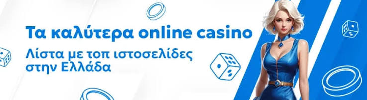Online Καζίνο Οδηγός για Ξένους Παίκτες 2019686411 Online Καζίνο Οδηγός για Ξένους Παίκτες 2019686411